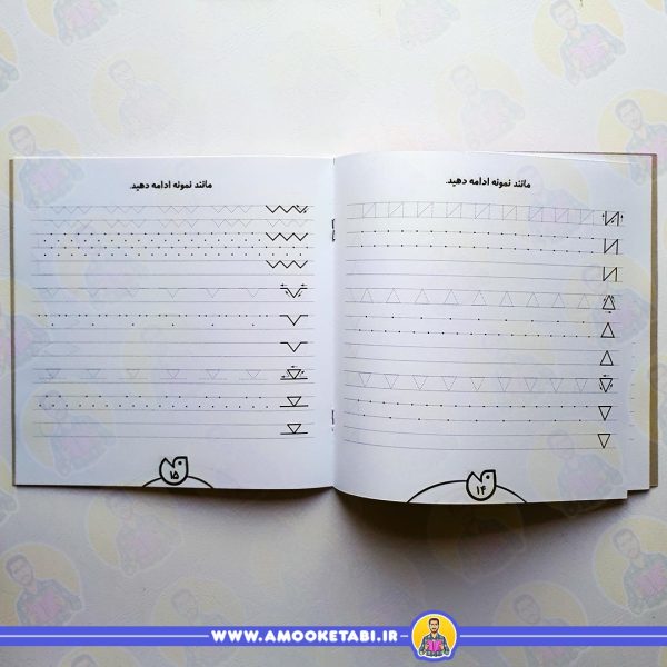 خرید و قیمت کتاب حواستو جمع کن15
