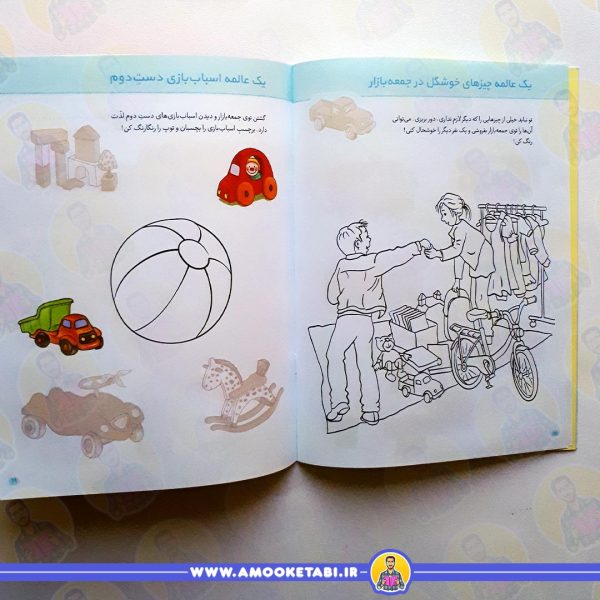 خرید و قیمت حمل زباله (از مجموعه چی مال چیه؟)