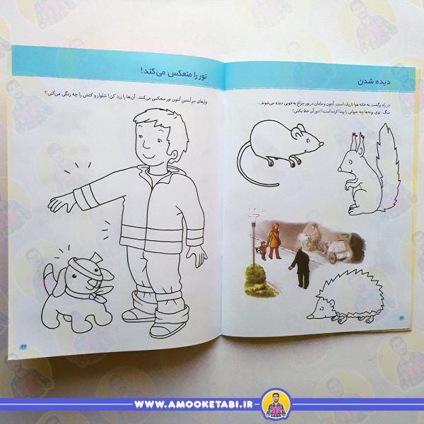 خرید و قیمت رفت و آمد (از مجموعه چی مال چیه؟)