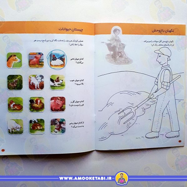خرید و قیمت گردش در باغ وحش (از مجموعه چی مال چیه؟)