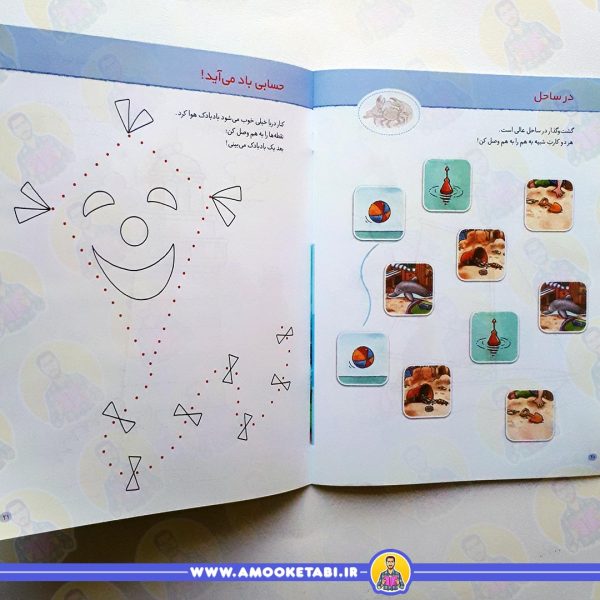 خرید و قیمت آب (از مجموعه چی مال چیه؟)