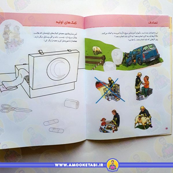 خرید و قیمت آتش نشان (از مجموعه چی مال چیه؟)