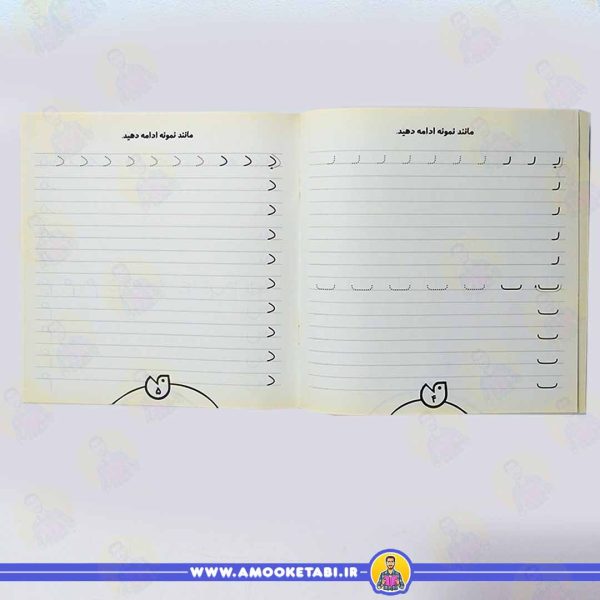 کتاب حواستو جمع کن 16 کتاب کار کودک