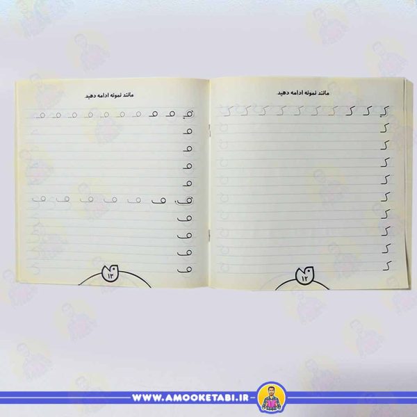 قیمت کتاب حواستو جمع کن 16