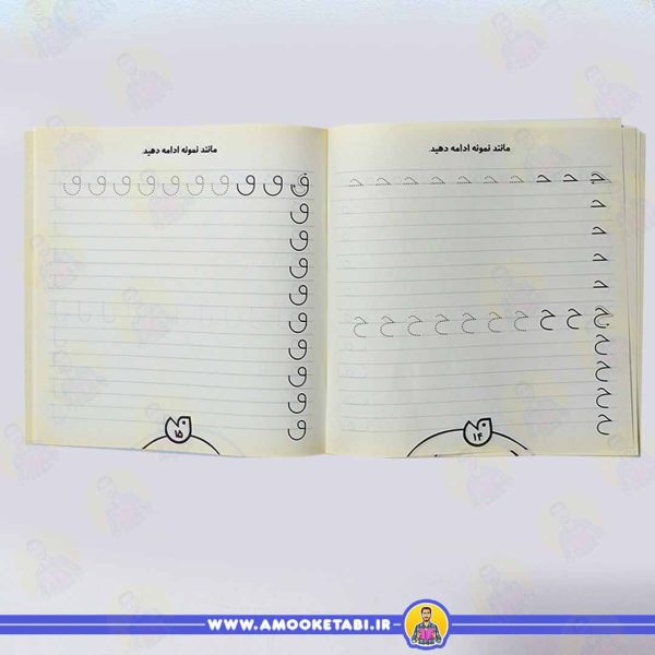 خرید کتاب حواستو جمع کن 16