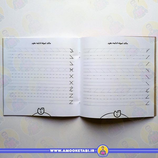 قیمت کتاب حواستو جمع کن15