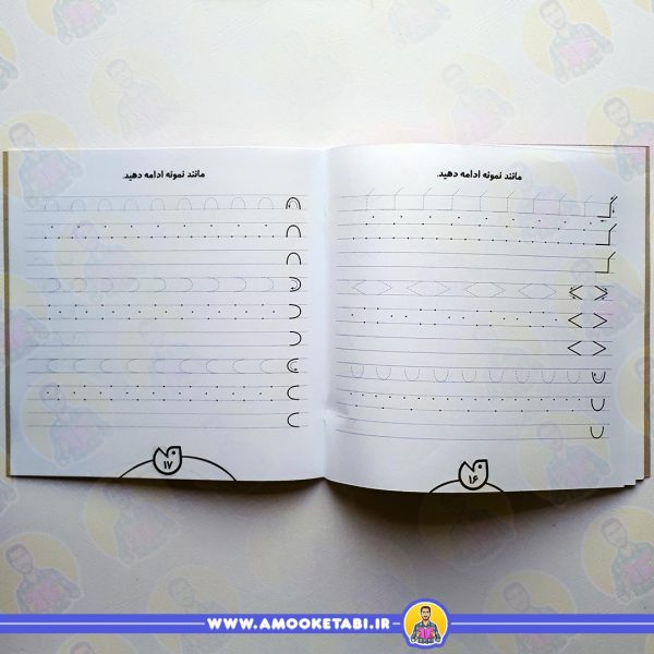 خرید کتاب حواستو جمع کن15