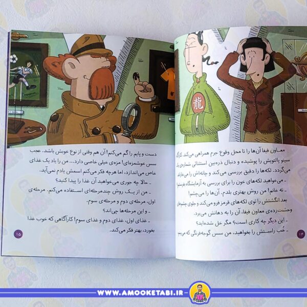 قیمت کتاب معما در جام جهانی فوتبال (کارآگاه سیتو 6)