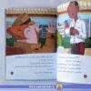 قیمت و خرید کتاب معما در جام جهانی فوتبال (کارآگاه سیتو 6)