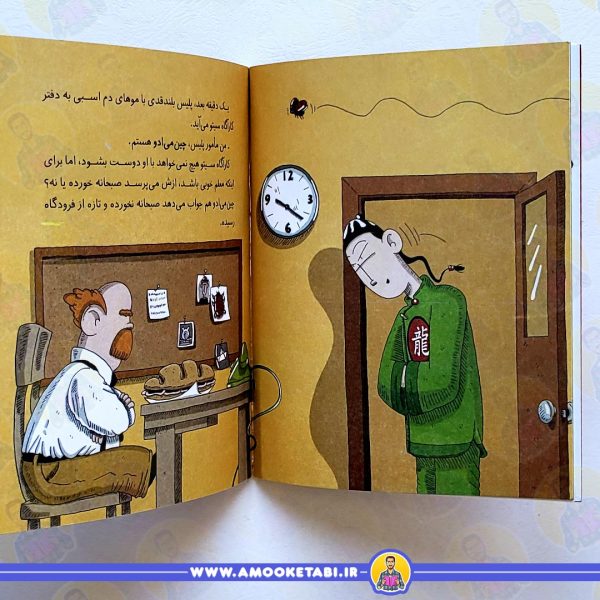 خرید کارآگاه سیتو یک دستیار همه فن حریف