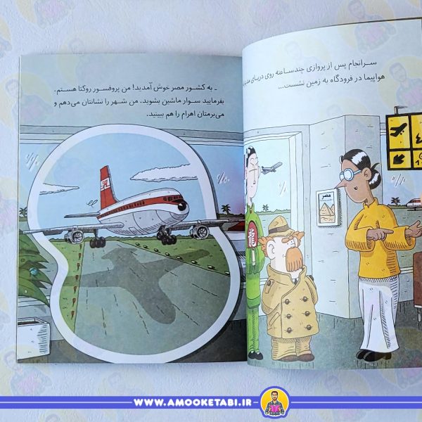 قیمت کارآگاه سیتو مومیایی گمشده عمو کتابی