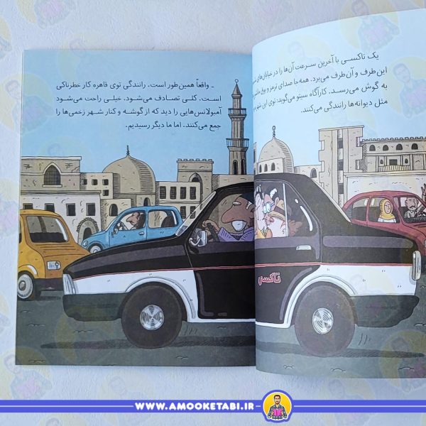 خرید کارآگاه سیتو مومیایی گمشده
