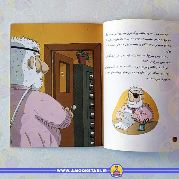 قیمت کارآگاه سیتو یک روز در میدان اسب دوانی