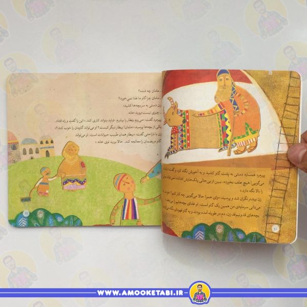 خرید کتاب ۱۰ قصه از امام کاظم (ع)