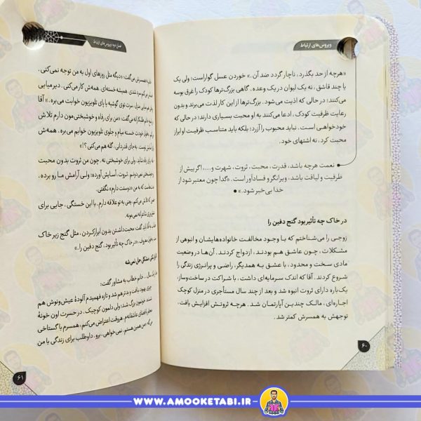 قیمت ویروس های ارتباط