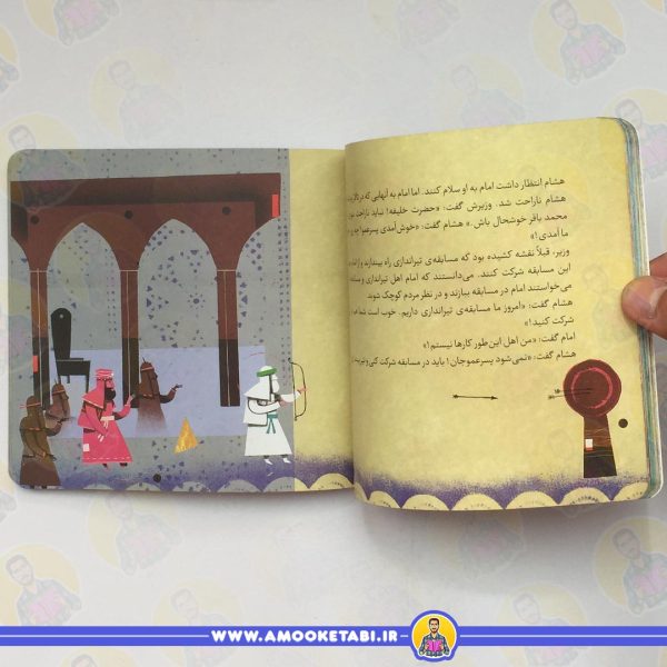 خرید و قیمت ۱۰ قصه از امام باقر (ع)