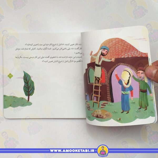 خرید کتاب کودک ۱۰ قصه از امام رضا (ع)