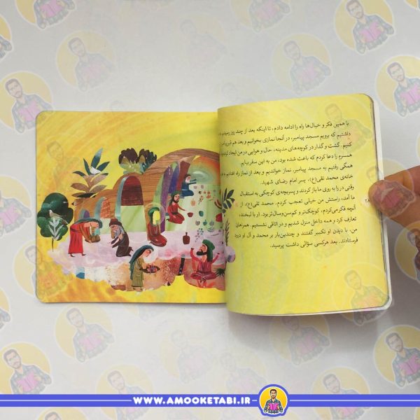 خرید و قیمت کتاب 8 قصه از امام جواد (ع)