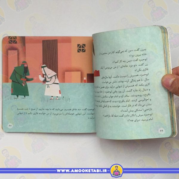 ۱۰ قصه از امام باقر (ع)