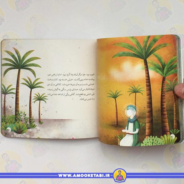 ۱۰ قصه از امام حسن (ع)