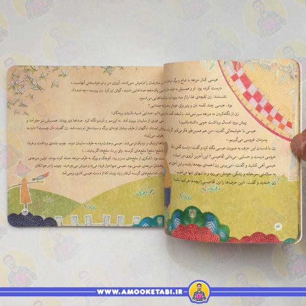 قیمت و خرید ۱۰ قصه از امام کاظم (ع)