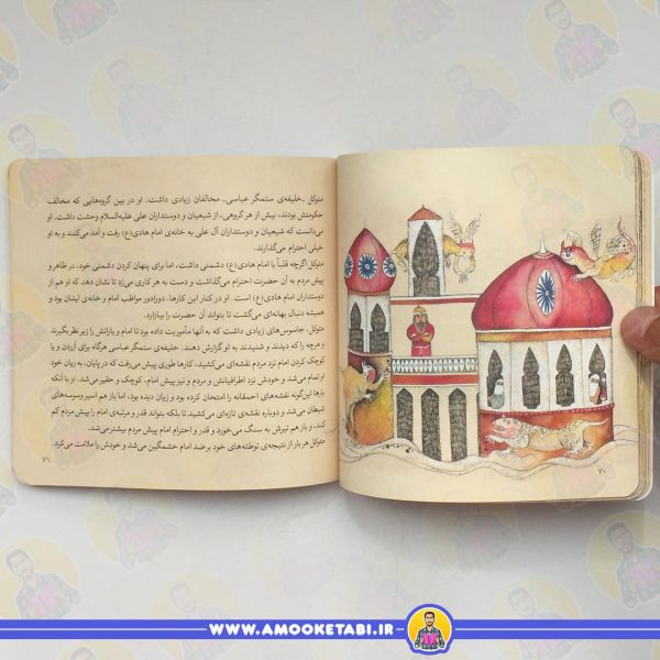 ۱۰ قصه از امام هادی (ص)
