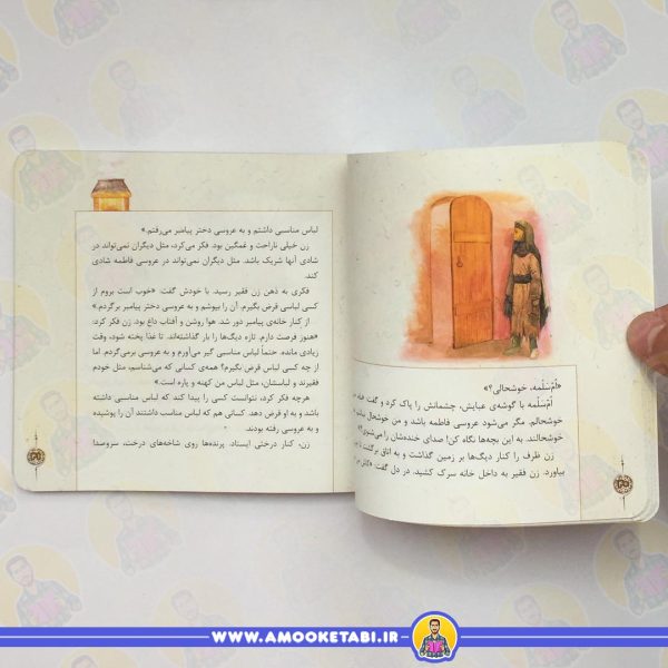 ۱۰ قصه از بانو فاطمه(س)