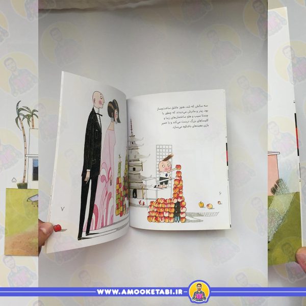 ایگی پسرک معمار (رویاهایت را بساز)