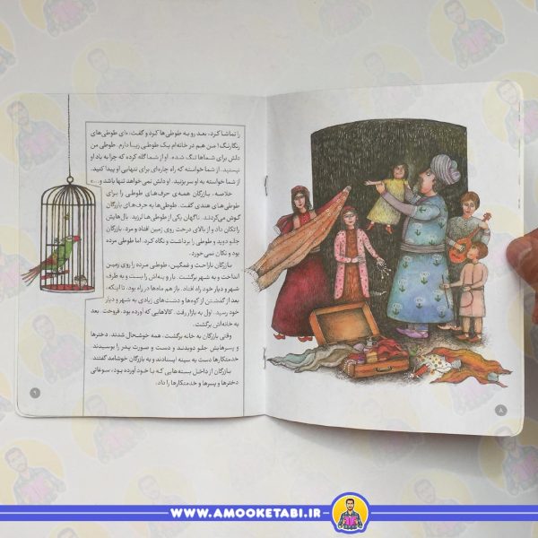 خرید قصه های تصویری از مثنوی 1(طوطی وبازرگان)