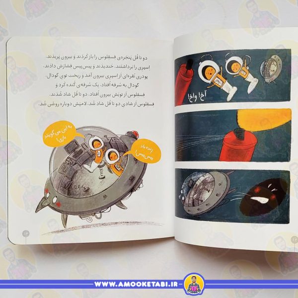 خرید کلاس اولی کتاب اولی - سطح 3 ( سفینه فسقلوس )