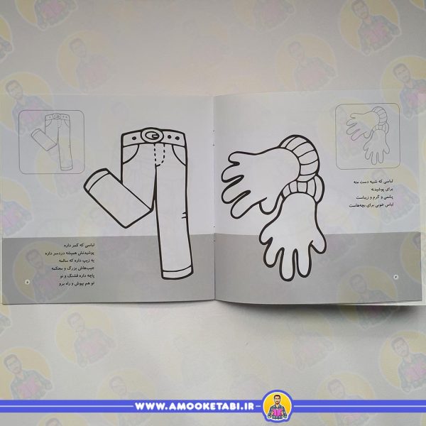 خرید اون چیه رنگش کنیم خیلی قشنگش کنیم! ( آشنایی با پوشیدنی ها)