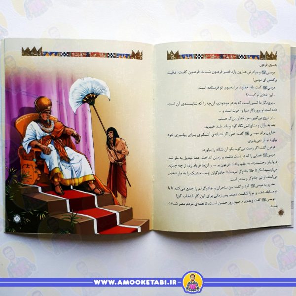 خرید قصه حضرت موسی قصه های پیامبران