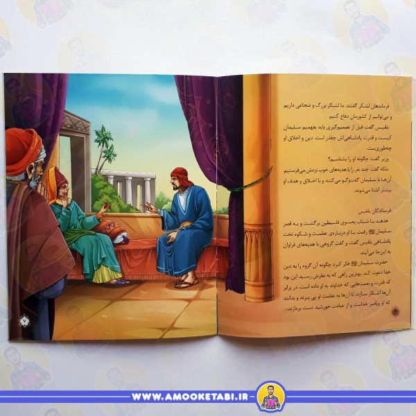 خرید قصه ی حضرت سلیمان