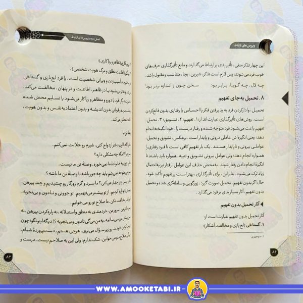 قیمت و خرید ویروس های ارتباط