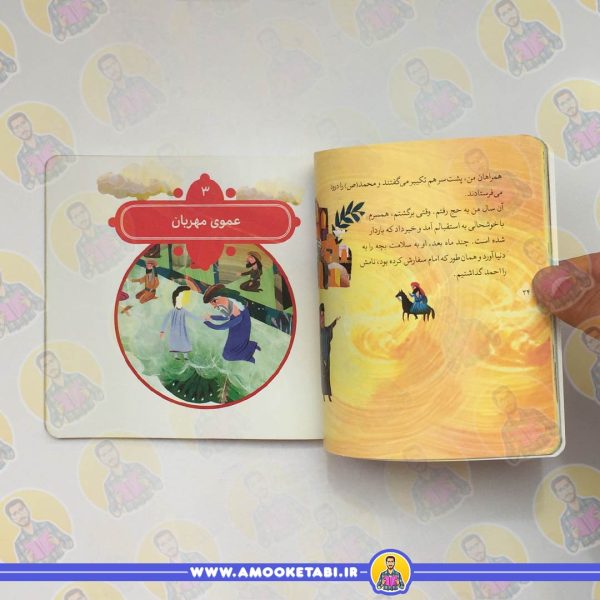 خرید کتاب 8 قصه از امام جواد (ع)
