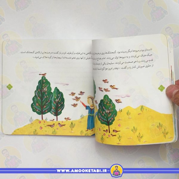خرید و قیمت کتاب کودک ۱۰ قصه از امام رضا (ع)