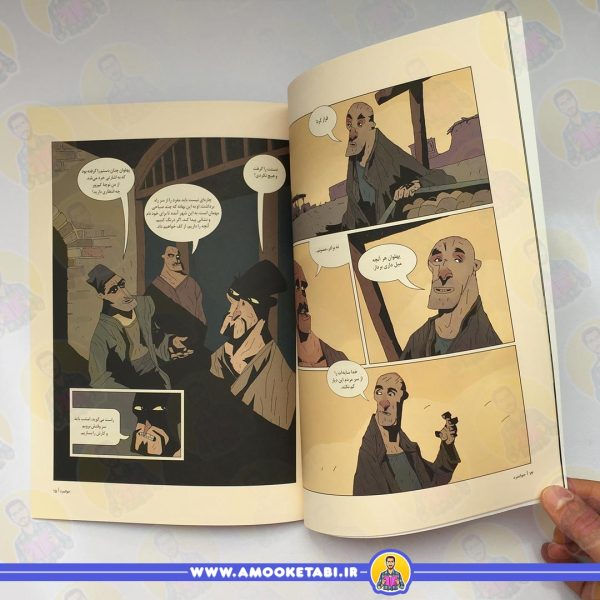مجموعه پهلوانان جوانمرد