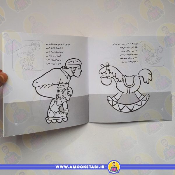 خرید و قیمت اون چیه رنگش کنیم خیلی قشنگش کنیم! (آشنایی با اسباب بازی ها)