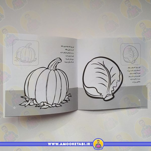 خرید و قیمت اون چیه رنگش کنیم خیلی قشنگش کنیم! ( آشنایی با سبزیجات)