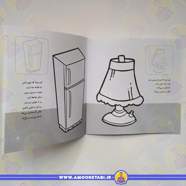 خرید و قیمت اون چیه رنگش کنیم خیلی قشنگش کنیم! ( آشنایی با وسایل برقی)