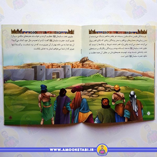 قیمت و خرید قصه ی حضرت سلیمان