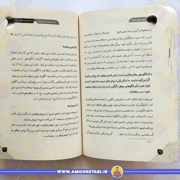 صفحه داخلی ویروس های ارتباط