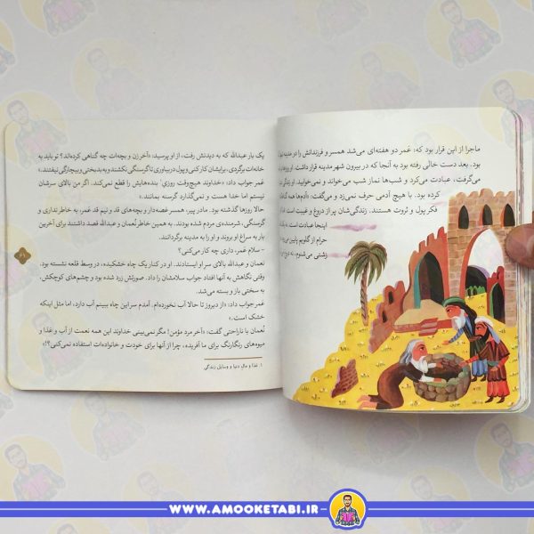 ۱۰ قصه از امام صادق(ع)