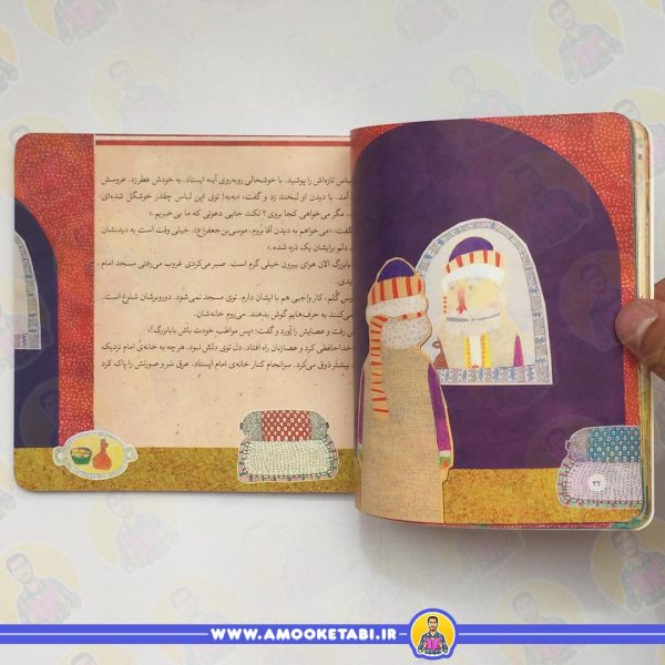 قیمت ۱۰ قصه از امام کاظم (ع)