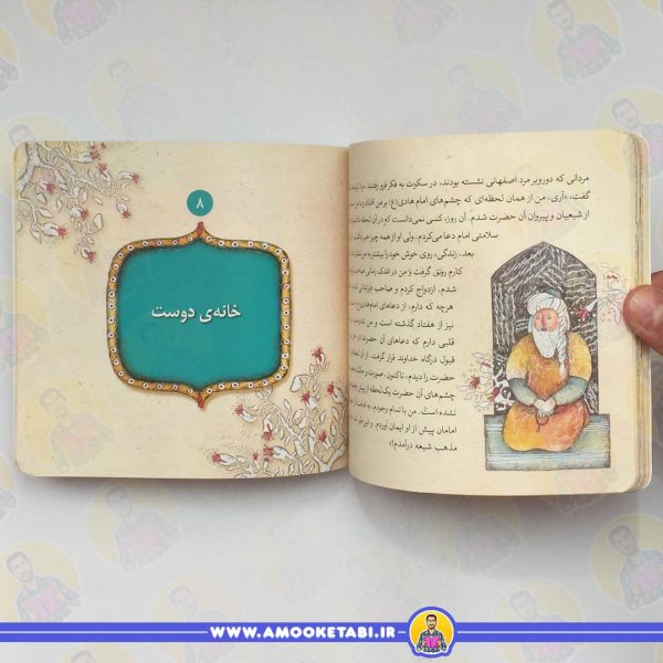 ۱۰ قصه از امام هادی (ص)