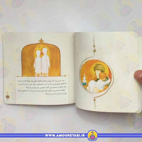 10 قصه از بانو فاطمه (س) (همراه با معصومین)