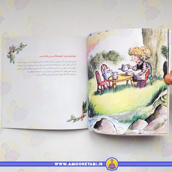 خرید و قیمت حرف هایت را به خدا بگو - مهارت های زندگی 27
