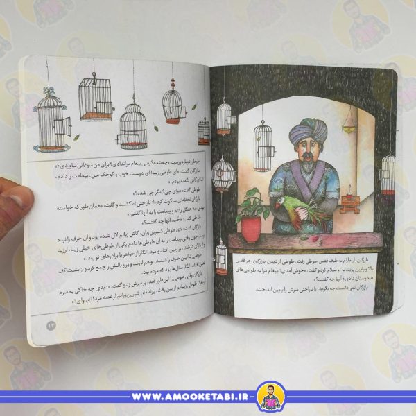 خرید و قیمت قصه های تصویری از مثنوی 1(طوطی وبازرگان)