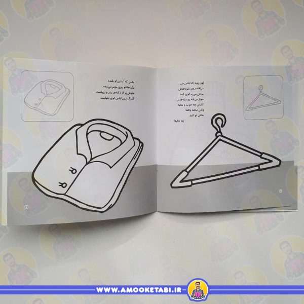 خرید و قیمت اون چیه رنگش کنیم خیلی قشنگش کنیم! ( آشنایی با پوشیدنی ها)