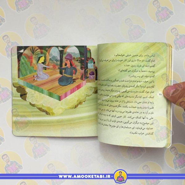 قیمت 8 قصه از امام جواد (ع)